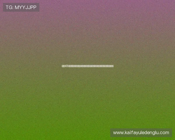 凯发K8网址官方网站用户注册流程详解，快速注册开启您的精彩线上博彩之旅