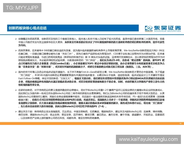TTG电子游艺安全保障措施详解确保玩家资金与个人信息双重安全