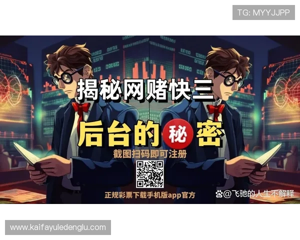 凯发快3官方平台安全保障措施全面解析确保玩家资金安全与隐私保护