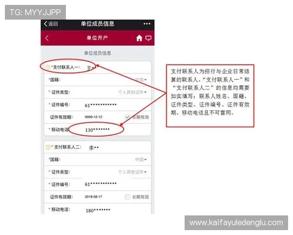 凯发网开户步骤指南让新手用户快速完成注册流程 凯发网开户步骤指南让新手用户快速完成注册流程