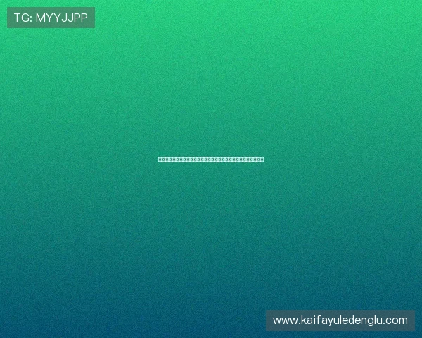 如何快速注册凯发娱乐账号并开启高收益在线娱乐体验详细步骤解析