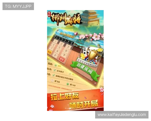 二人麻将免费版下载与安装教程，轻松开启你的休闲娱乐时光