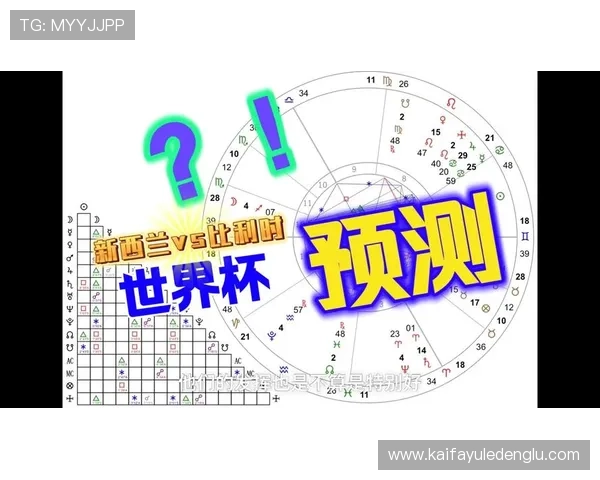 世界杯新西兰比利时比赛时间预测与比赛日程安排全攻略